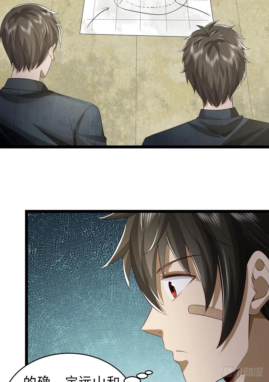 第一序列 第195话 194 随军出发 第12页