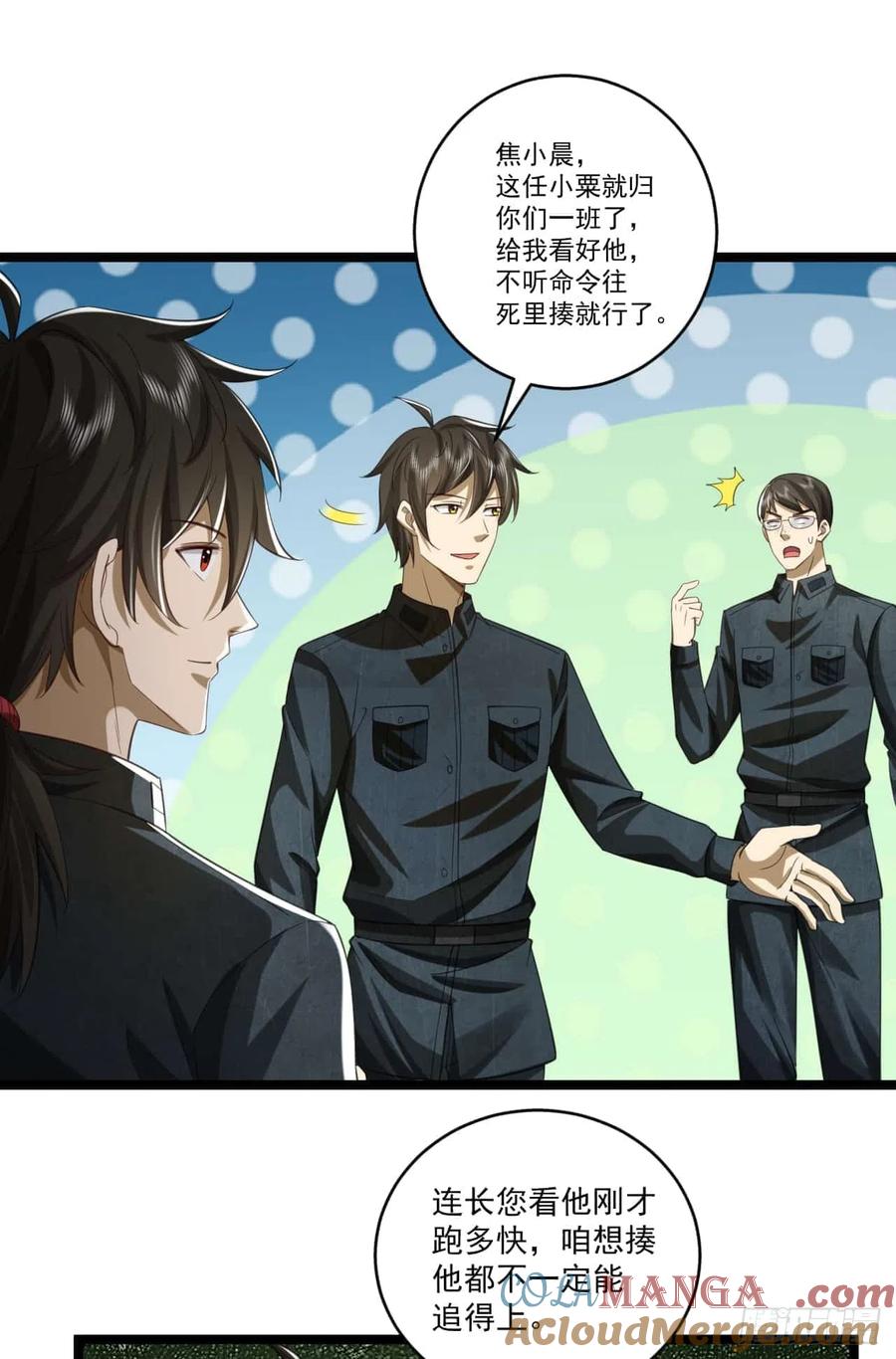 第一序列 第195话 194 随军出发 第4页