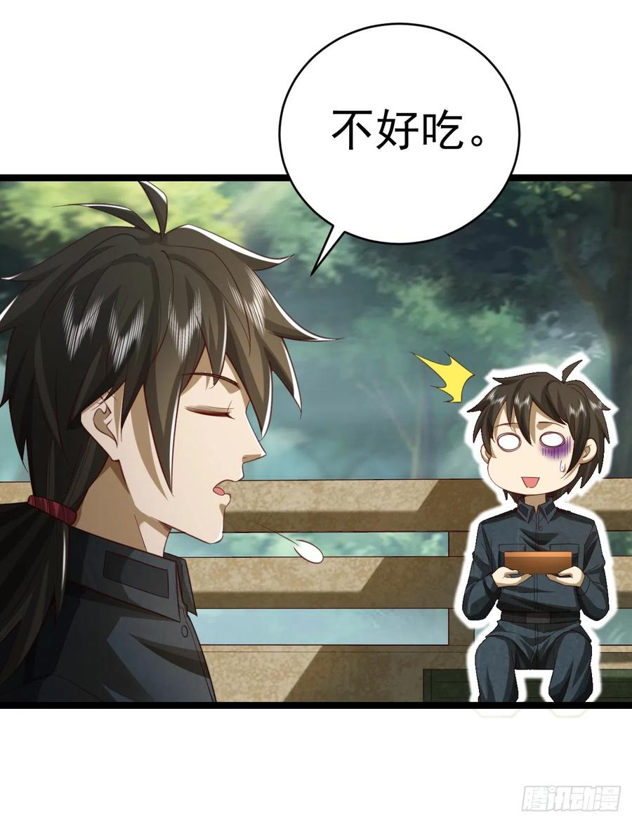 第一序列 第195话 194 随军出发 第35页