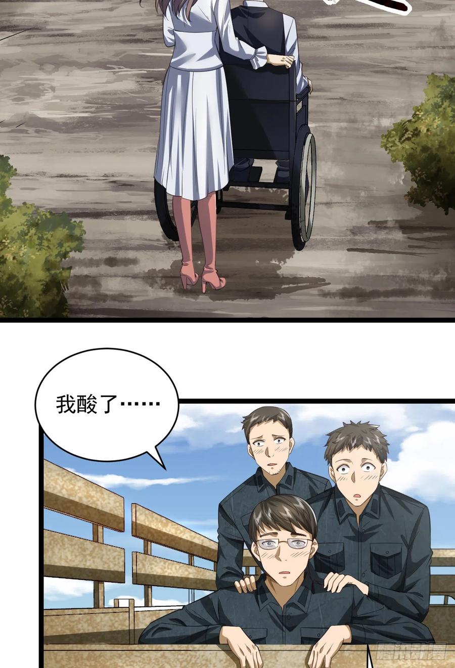 第一序列 第195话 194 随军出发 第30页
