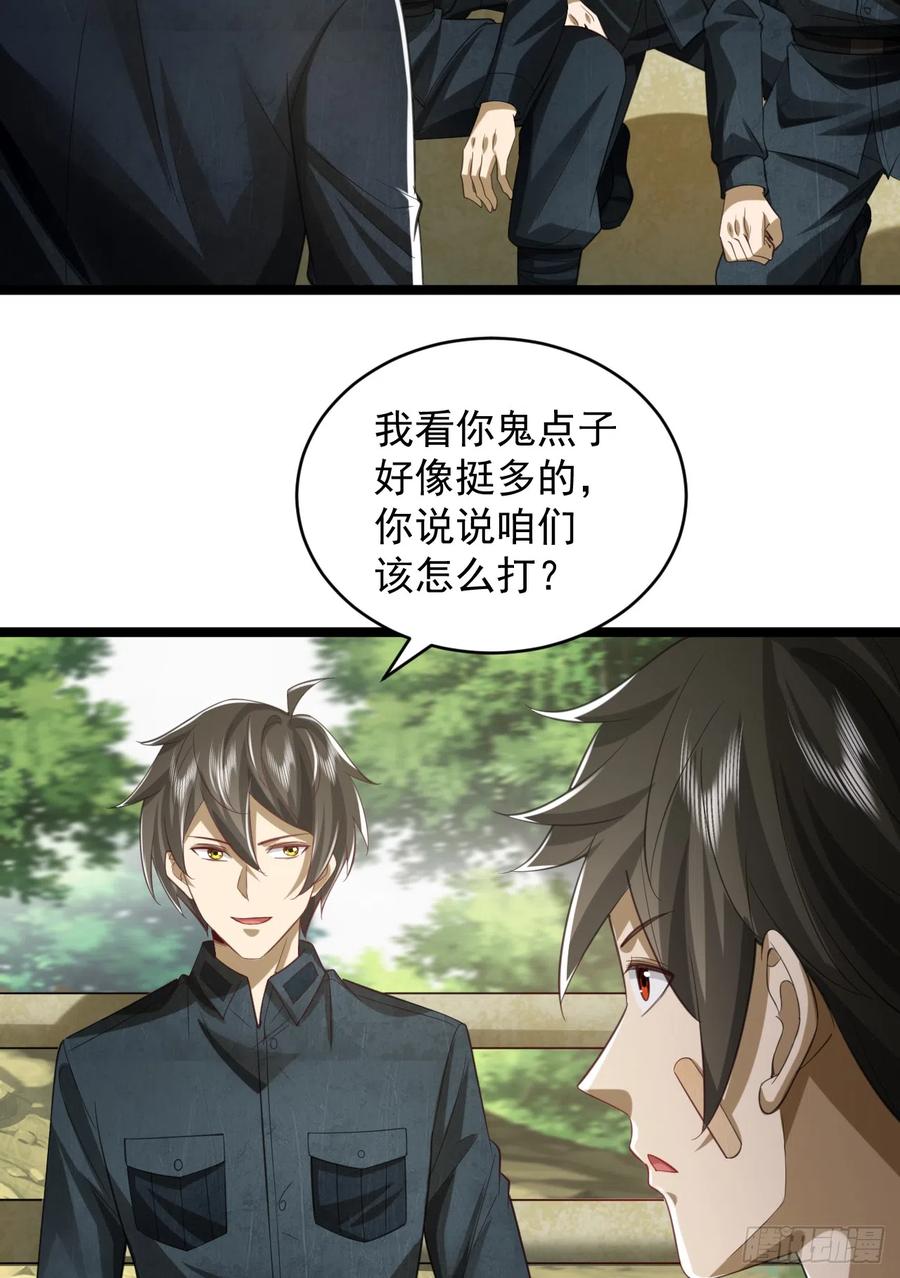 第一序列 第195话 194 随军出发 第15页