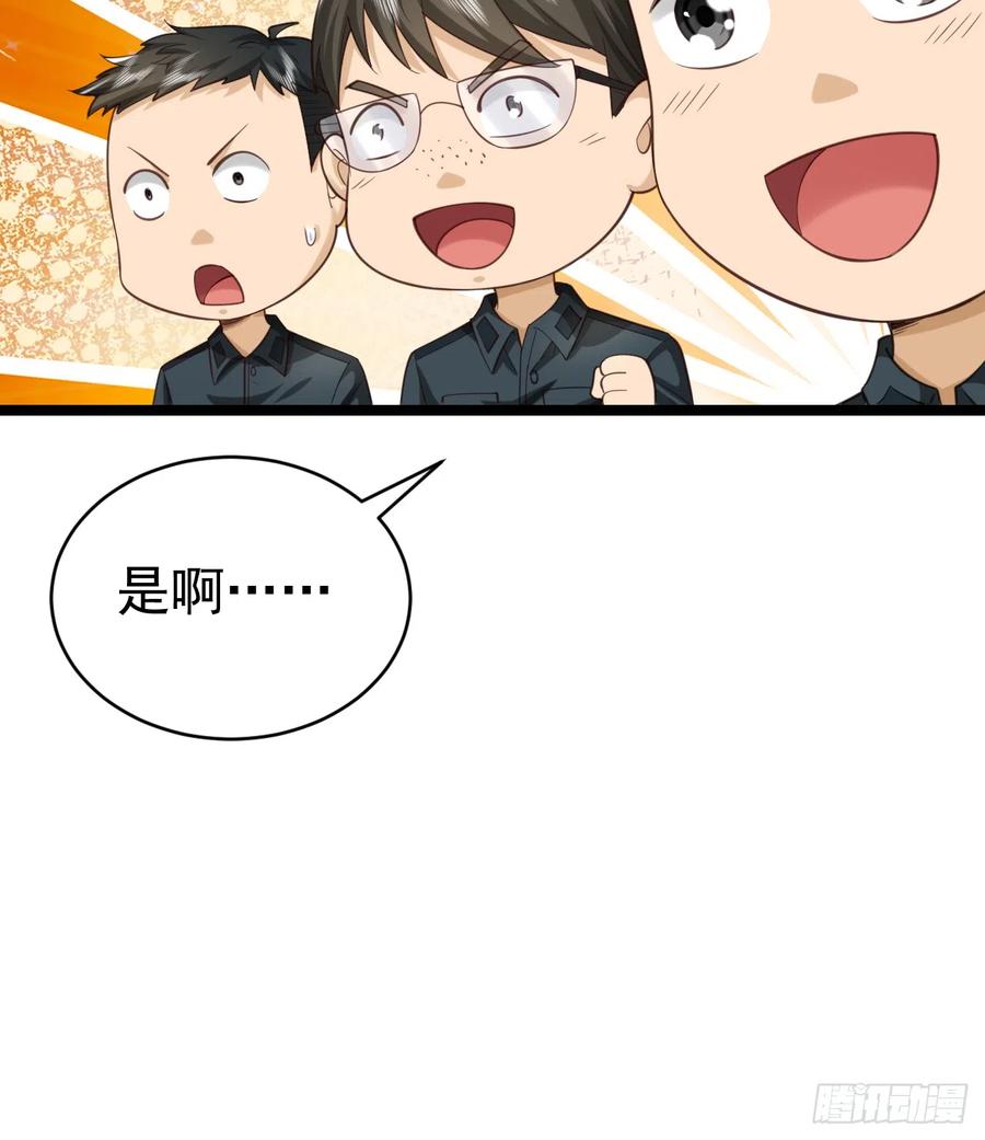第一序列 第195话 194 随军出发 第54页