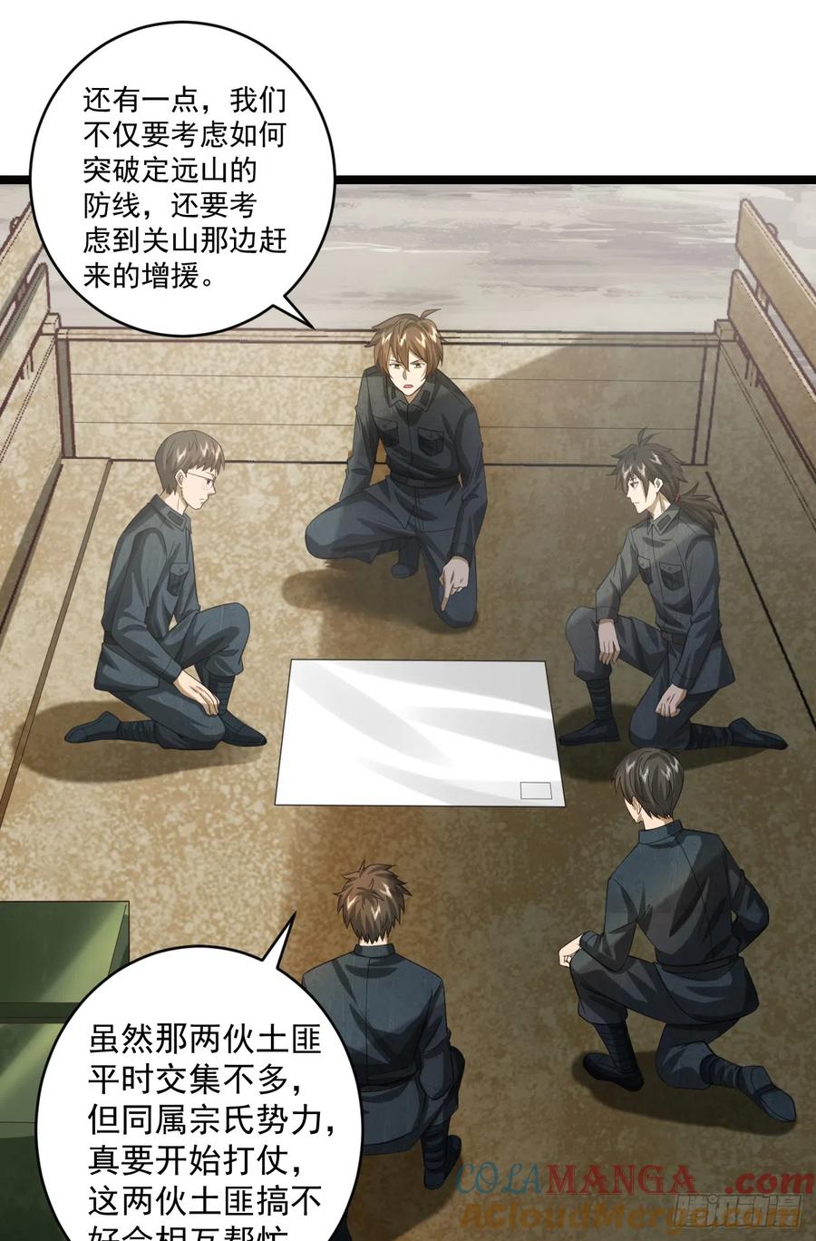 第一序列 第195话 194 随军出发 第19页