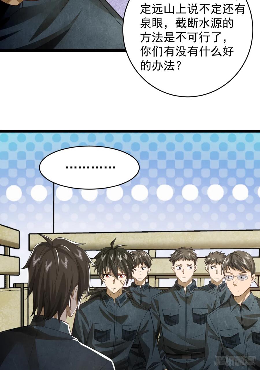 第一序列 第195话 194 随军出发 第14页