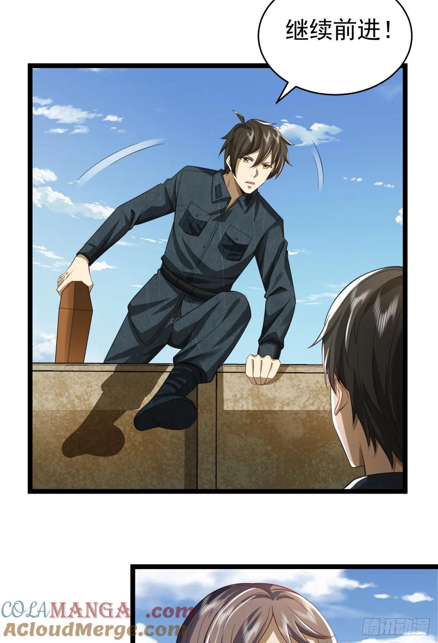 第一序列 第195话 194 随军出发 第28页