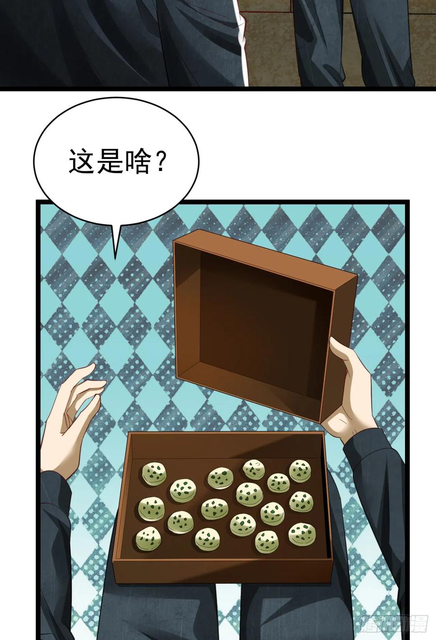 第一序列 第195话 194 随军出发 第32页