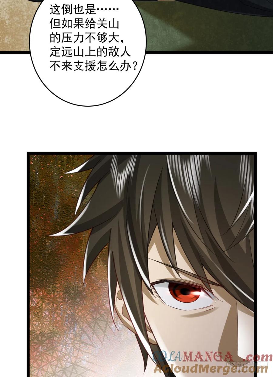 第一序列 第195话 194 随军出发 第46页