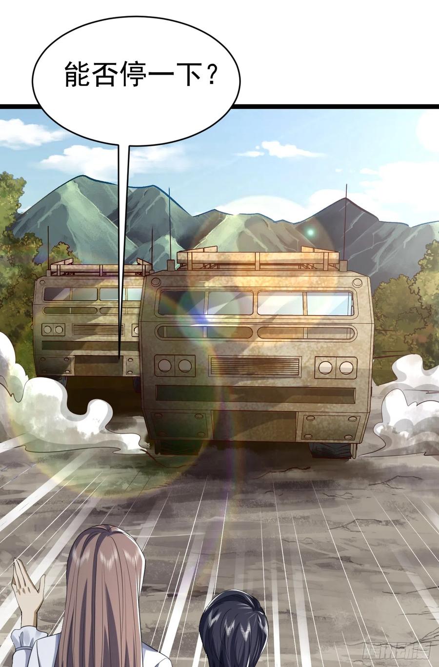 第一序列 第195话 194 随军出发 第21页