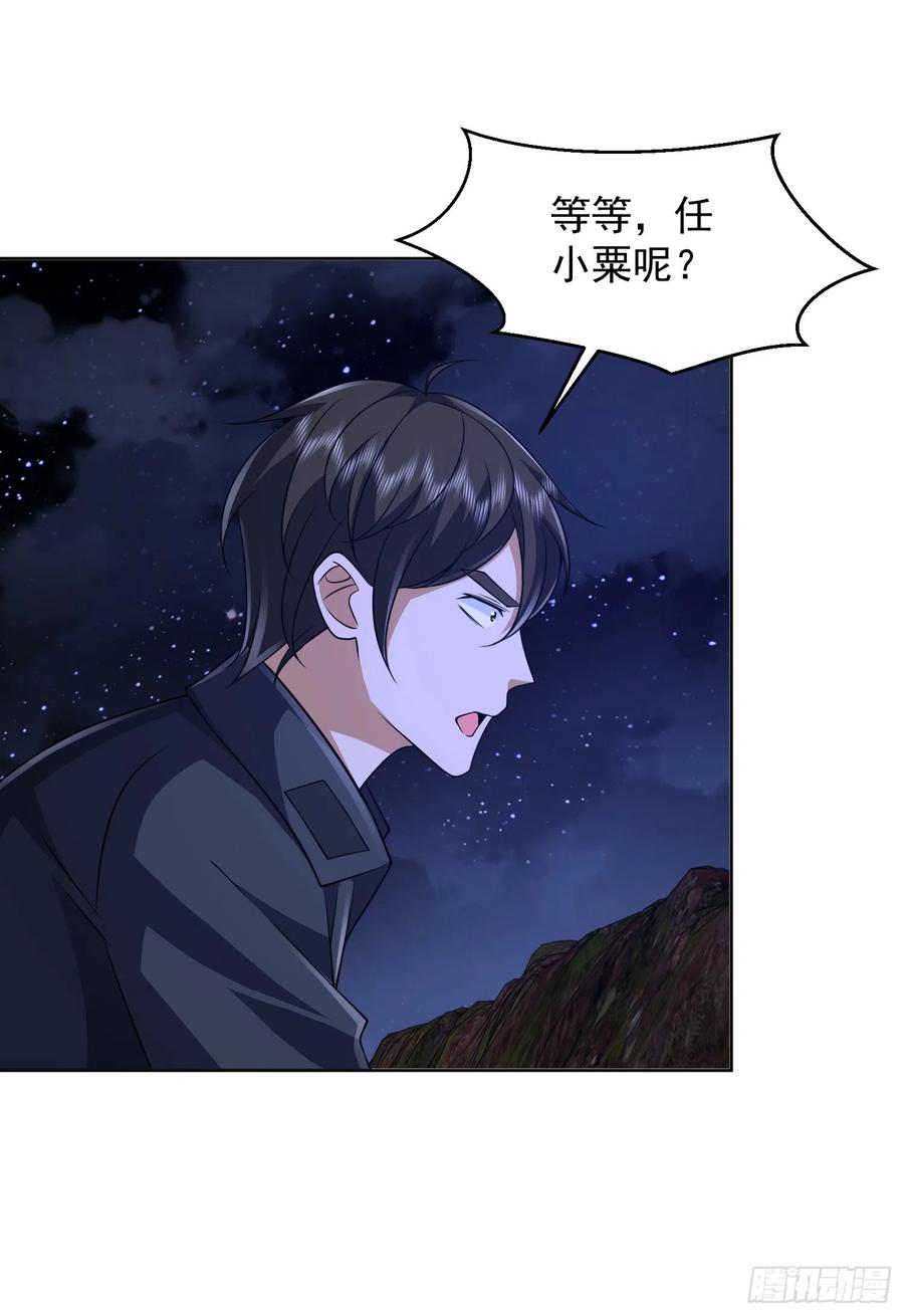 第一序列 第196话 195 独自进山 第30页