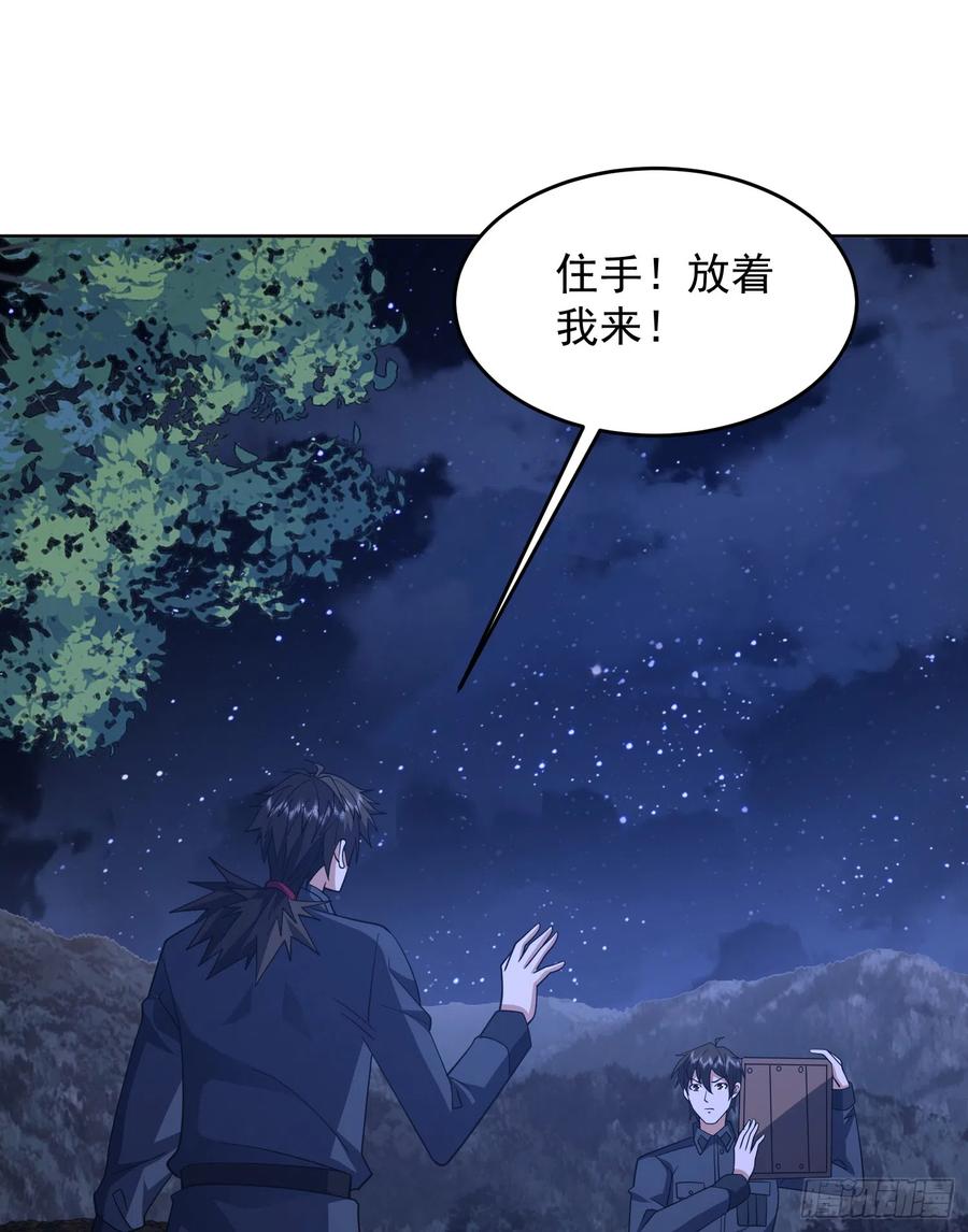 第一序列 第196话 195 独自进山 第12页