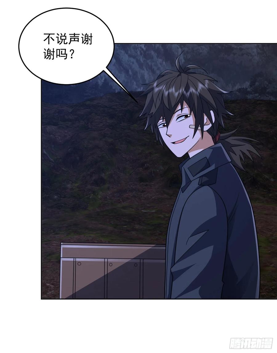 第一序列 第196话 195 独自进山 第17页