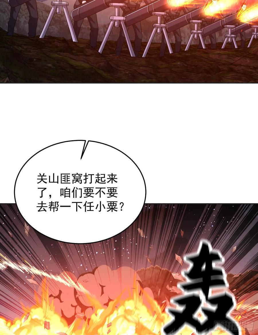 第一序列 第196话 195 独自进山 第47页