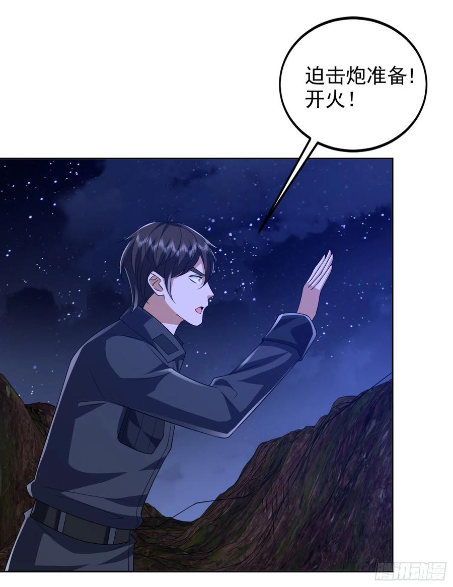 第一序列 第196话 195 独自进山 第45页