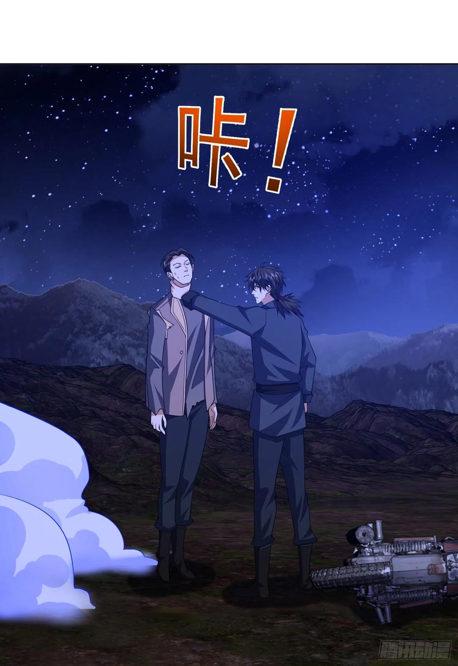第一序列 第196话 195 独自进山 第33页