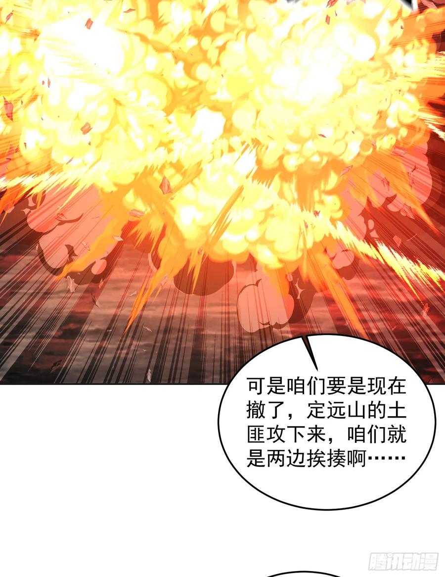 第一序列 第196话 195 独自进山 第48页