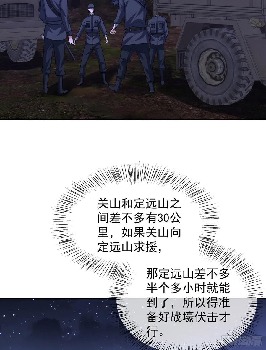 第一序列 第196话 195 独自进山 第5页