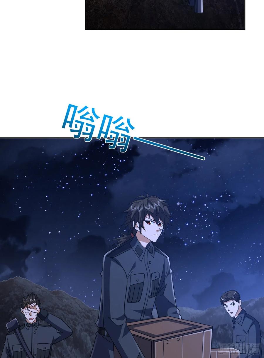 第一序列 第196话 195 独自进山 第23页