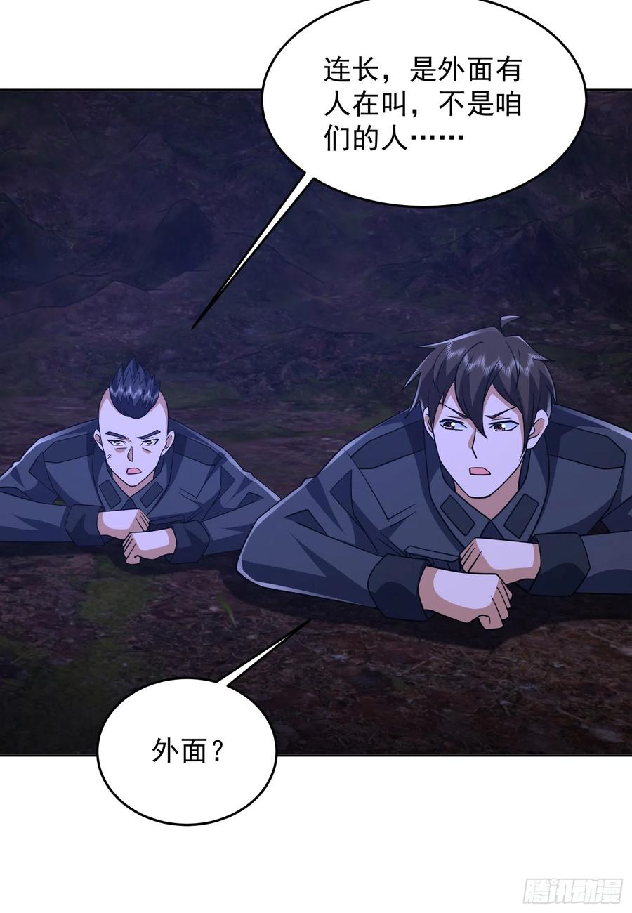 第一序列 第196话 195 独自进山 第29页