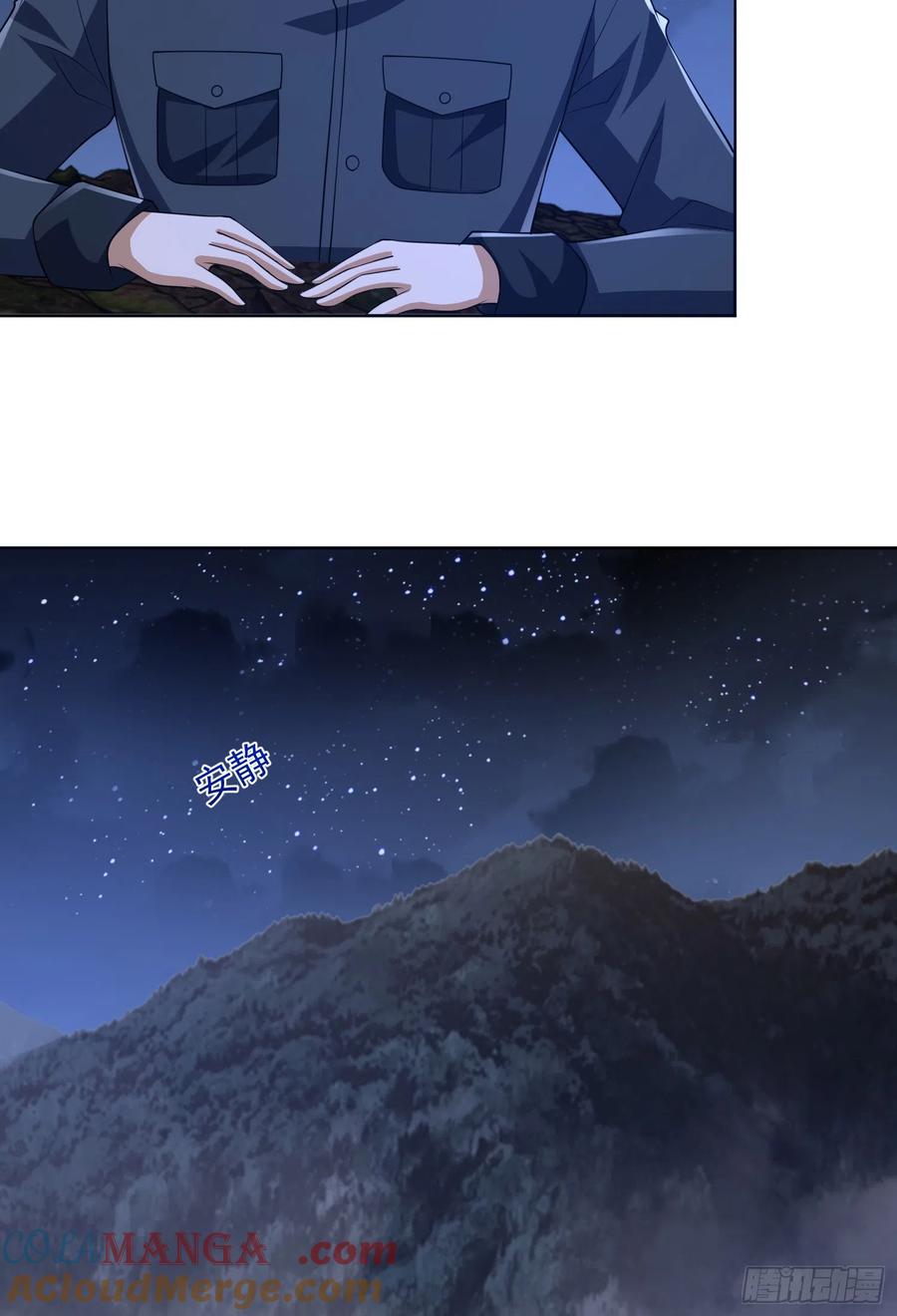 第一序列 第196话 195 独自进山 第52页