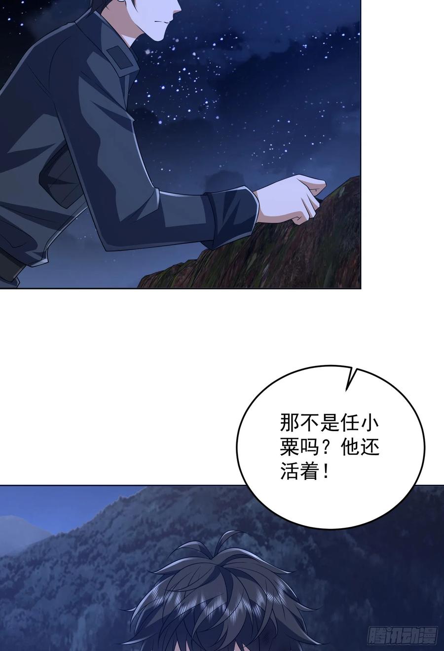 第一序列 第196话 195 独自进山 第54页