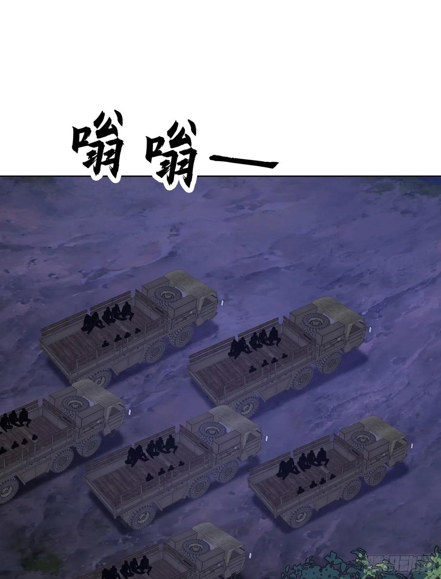 第一序列 第196话 195 独自进山 第3页