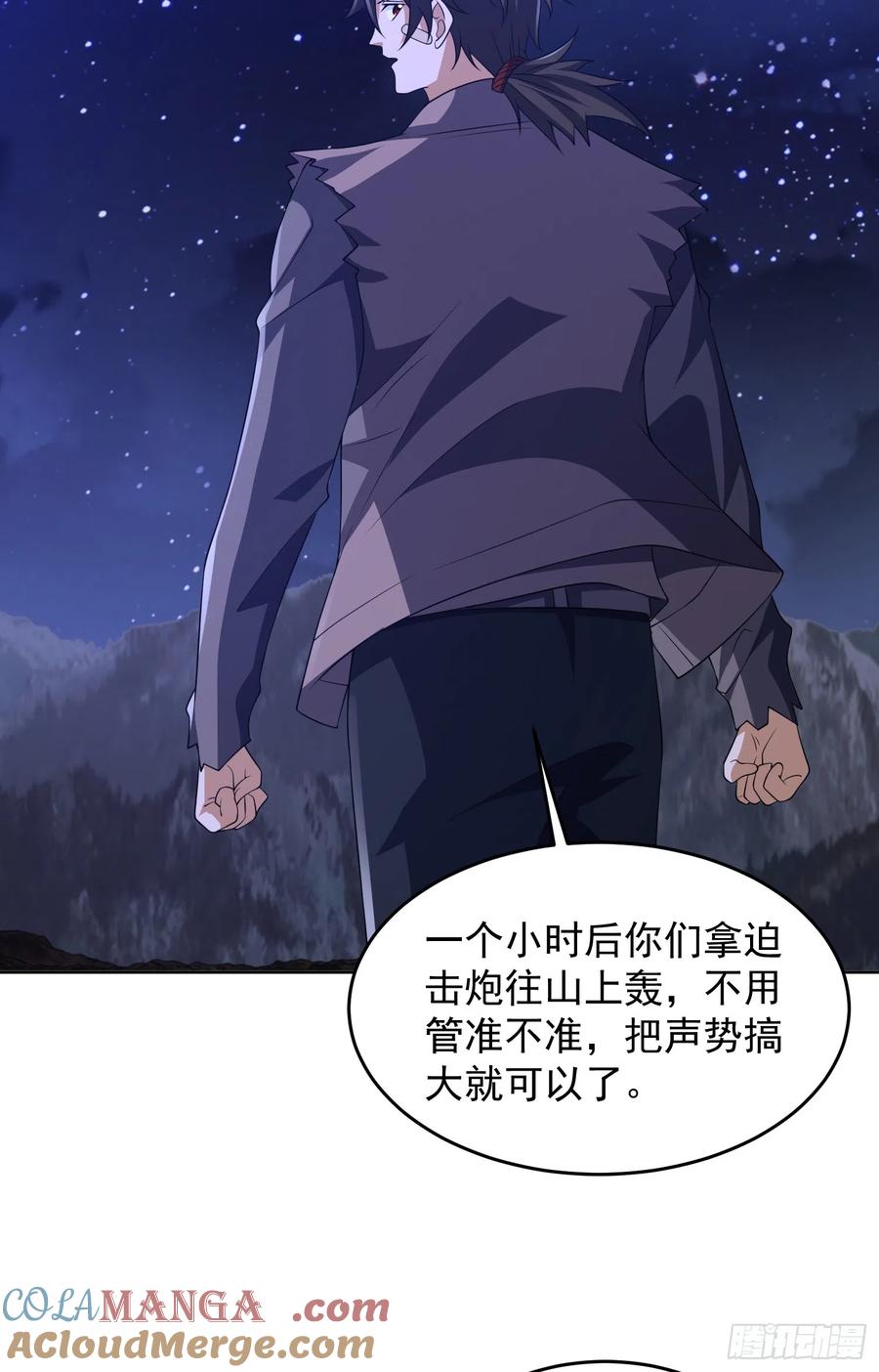 第一序列 第196话 195 独自进山 第37页