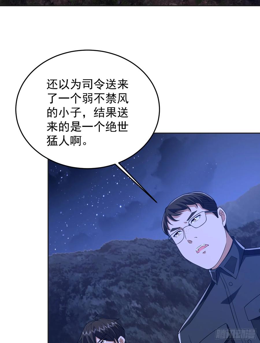 第一序列 第196话 195 独自进山 第41页