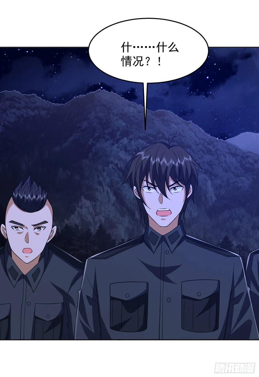 第一序列 第196话 195 独自进山 第32页