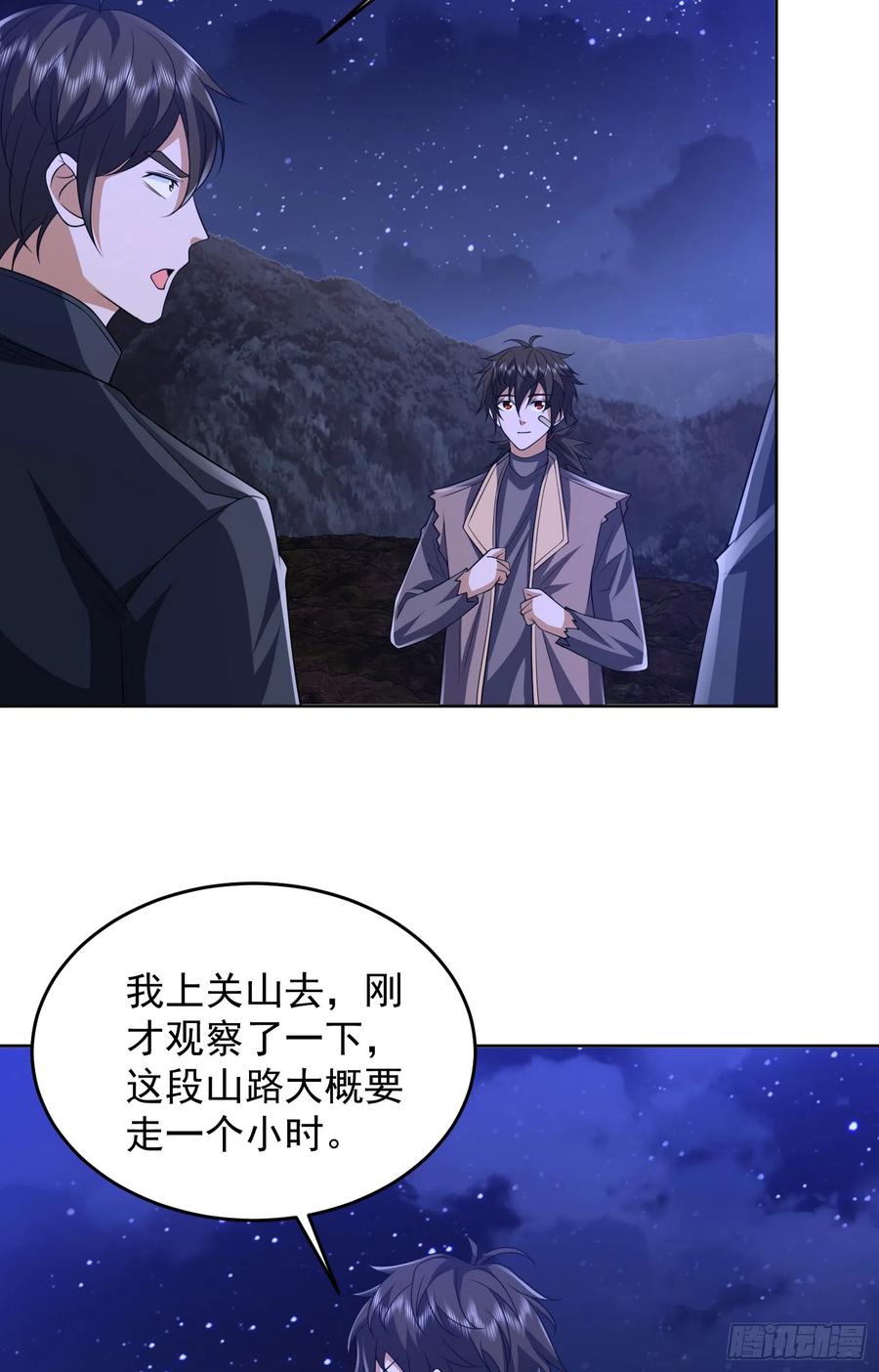 第一序列 第196话 195 独自进山 第36页