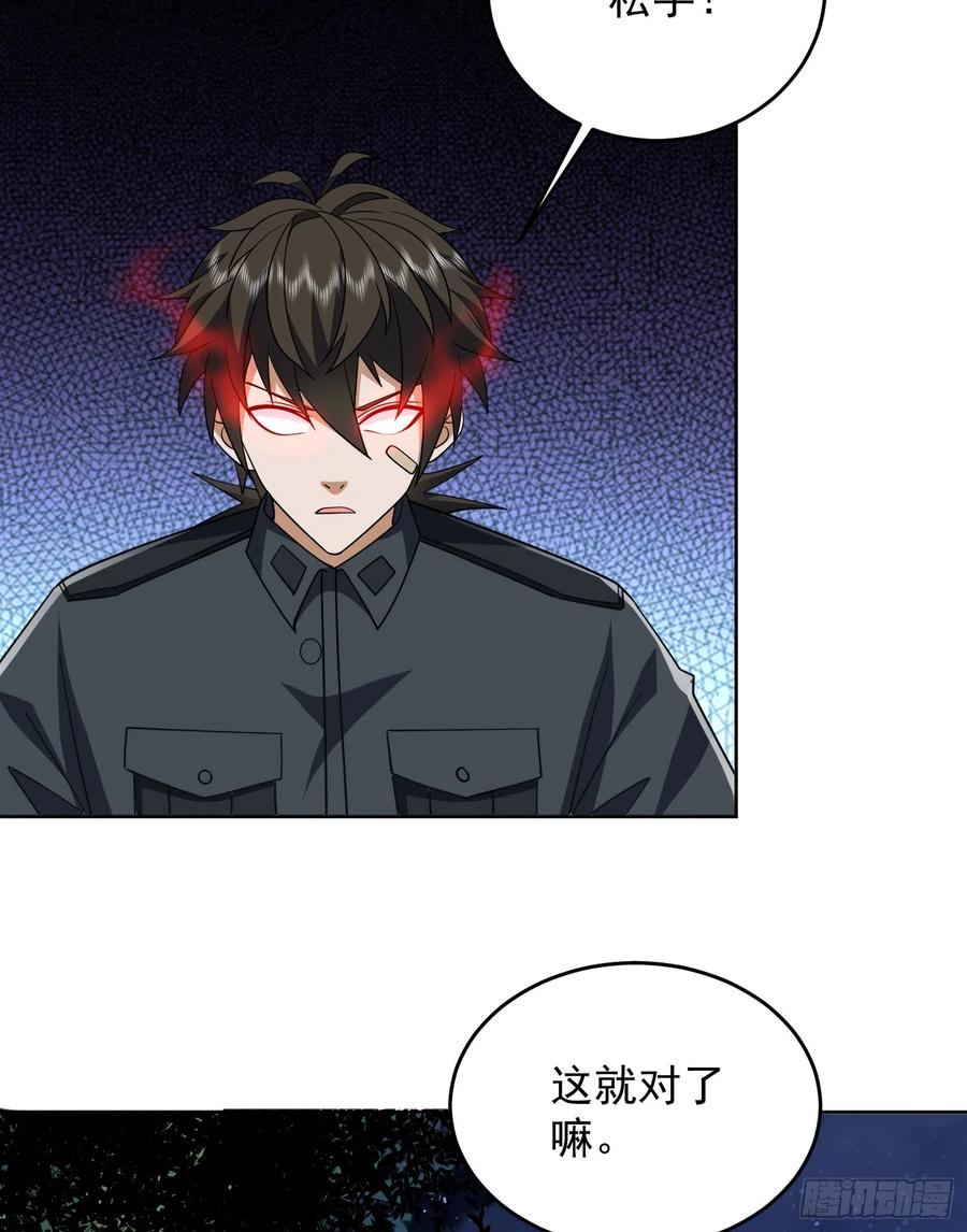 第一序列 第196话 195 独自进山 第15页