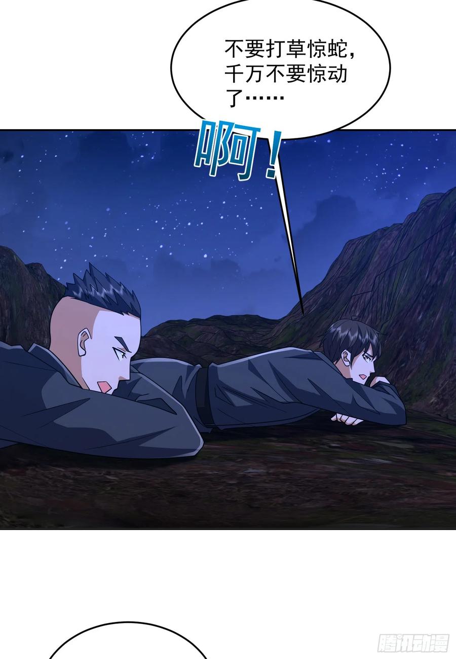 第一序列 第196话 195 独自进山 第27页