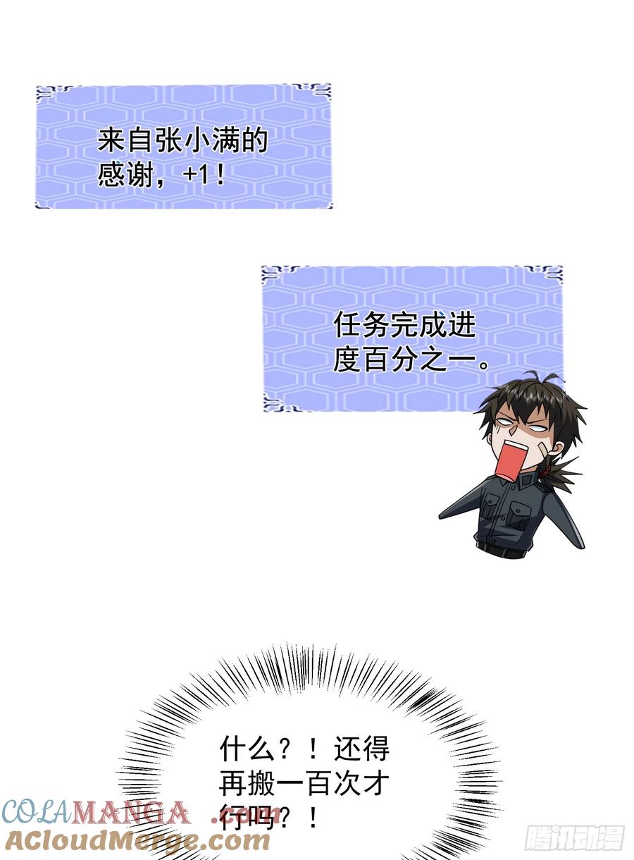 第一序列 第196话 195 独自进山 第19页
