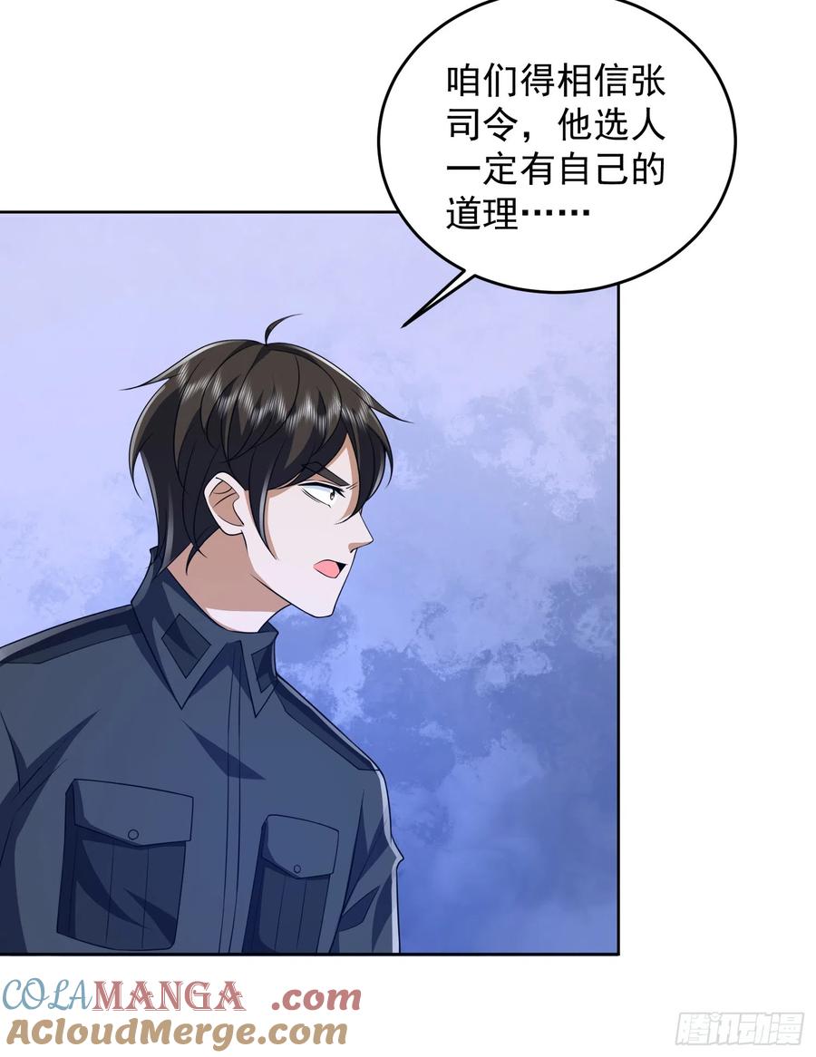 第一序列 第196话 195 独自进山 第49页