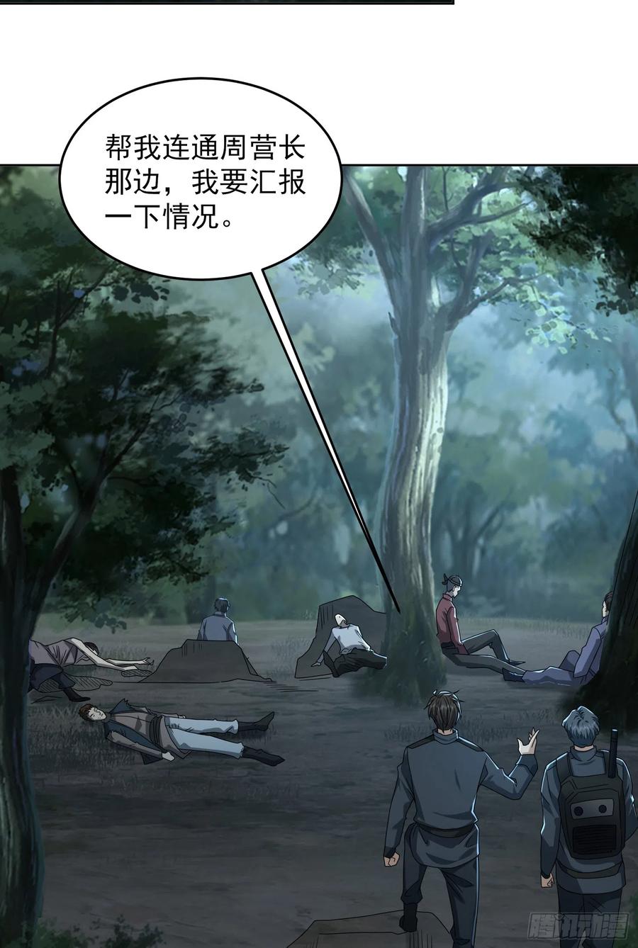 第一序列 第197话 196 任务失败 第17页