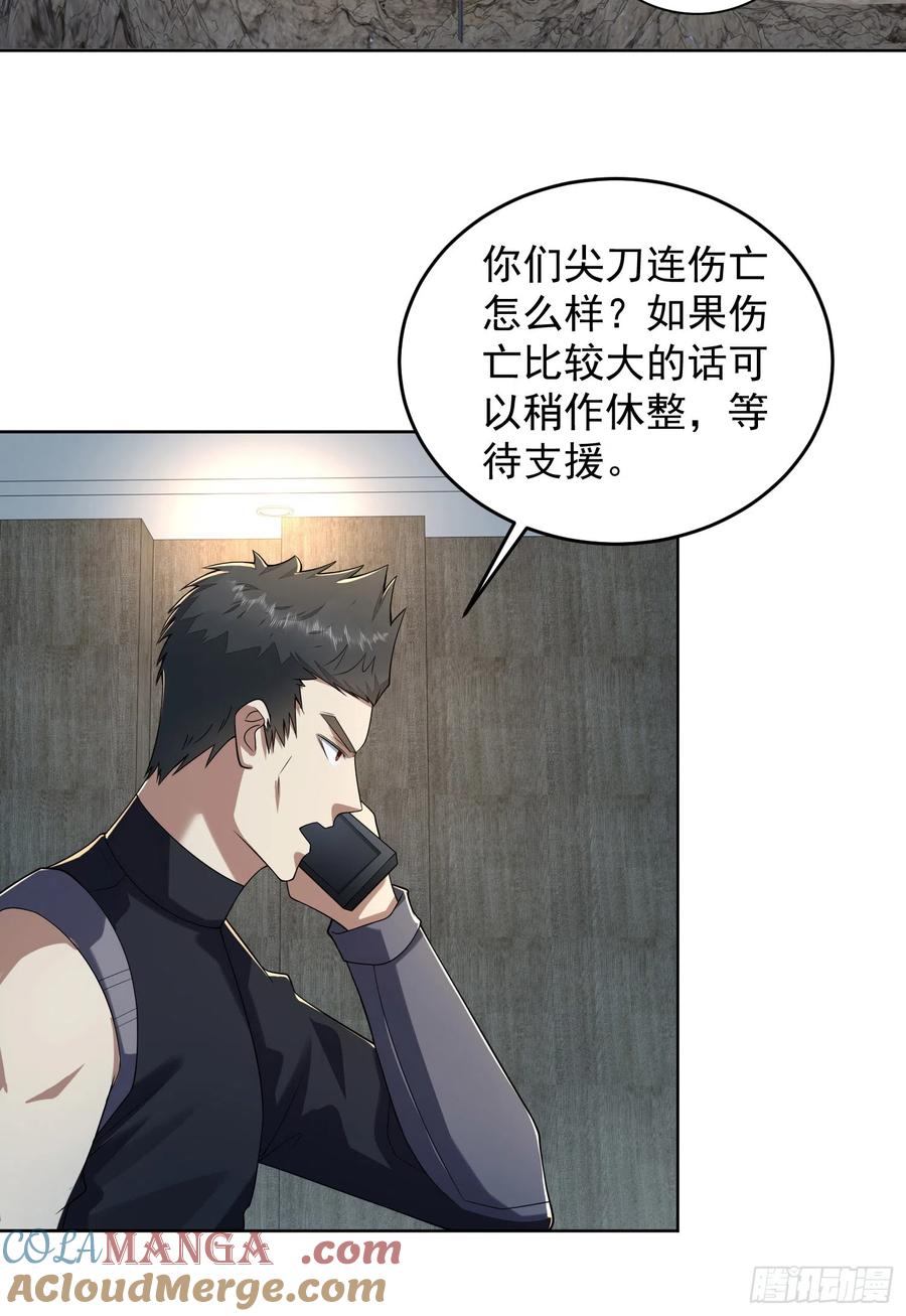 第一序列 第197话 196 任务失败 第22页