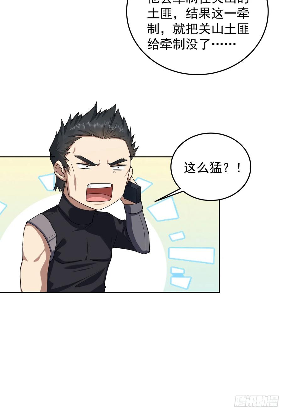 第一序列 第197话 196 任务失败 第24页