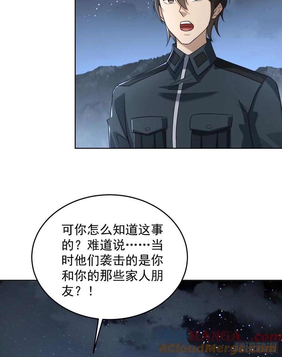 第一序列 第197话 196 任务失败 第13页