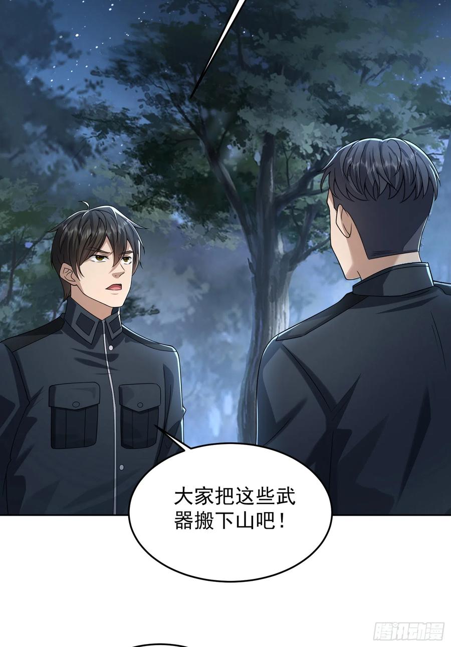 第一序列 第197话 196 任务失败 第36页
