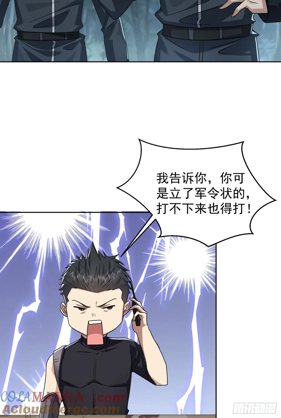 第一序列 第197话 196 任务失败 第19页