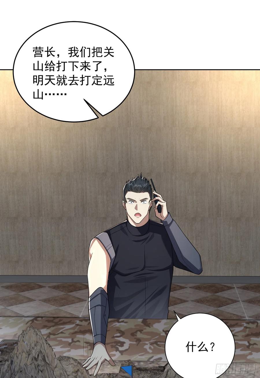 第一序列 第197话 196 任务失败 第21页