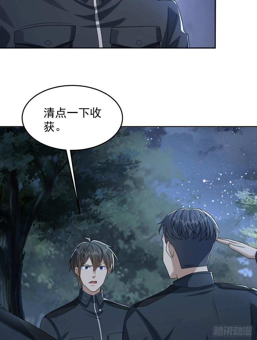 第一序列 第197话 196 任务失败 第29页
