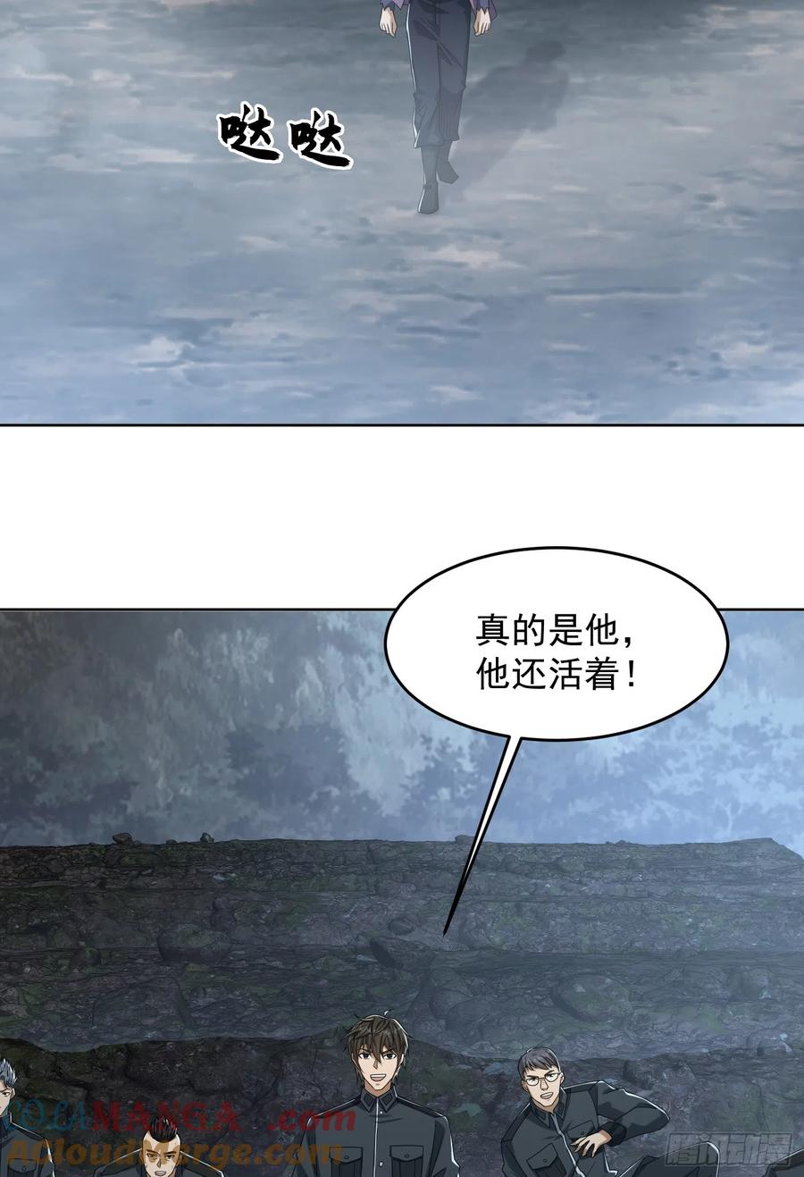 第一序列 第197话 196 任务失败 第4页