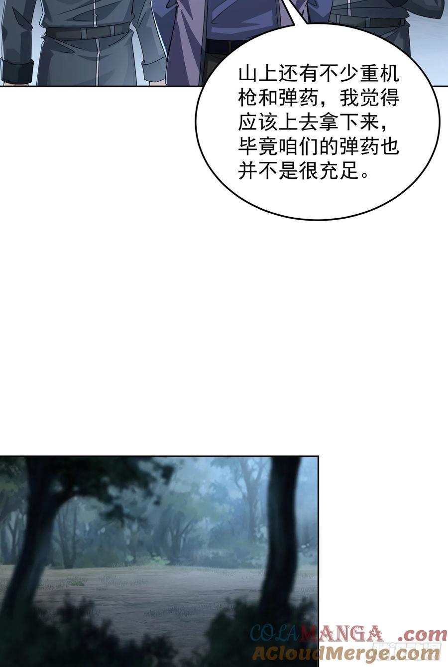 第一序列 第197话 196 任务失败 第16页