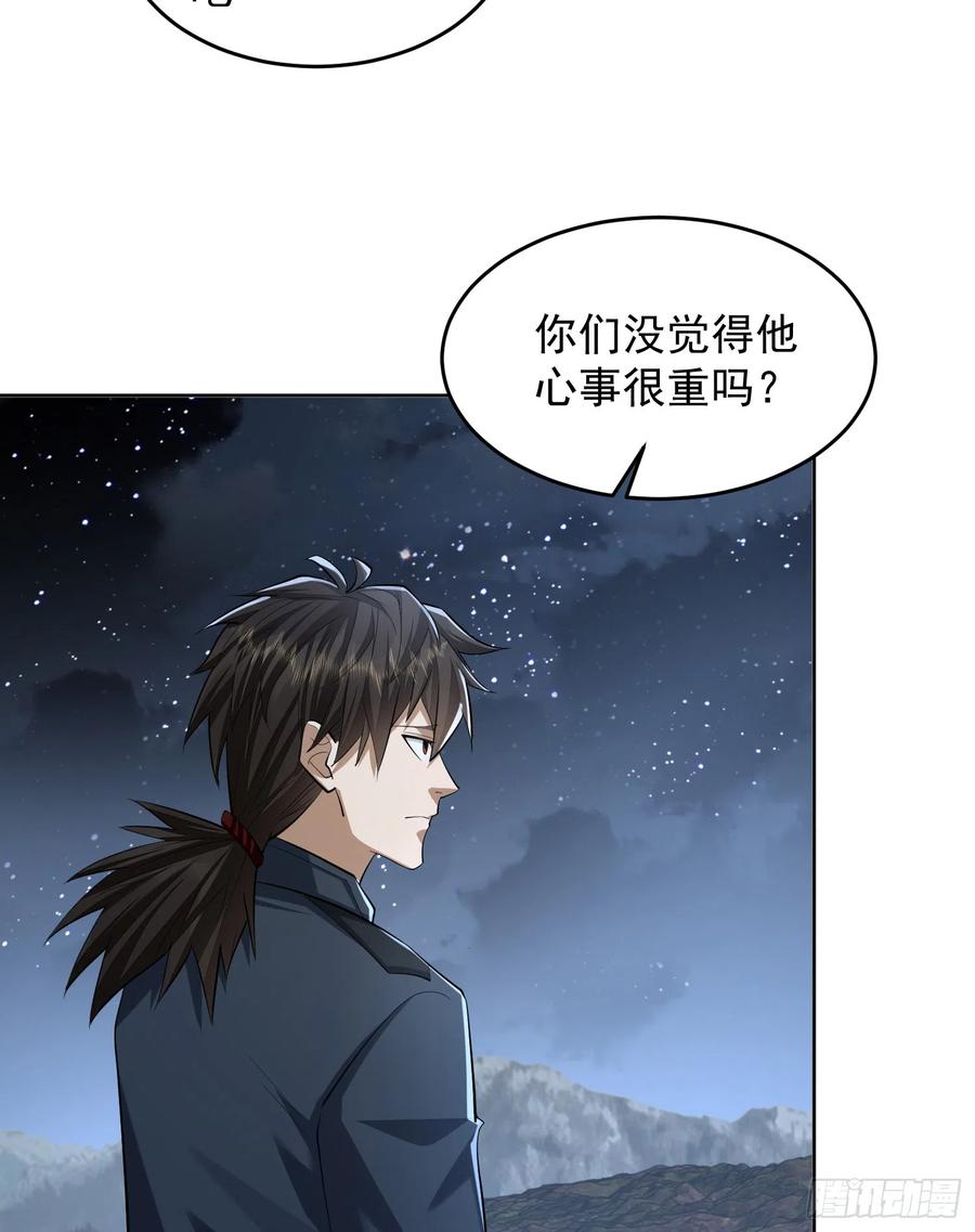 第一序列 第197话 196 任务失败 第51页