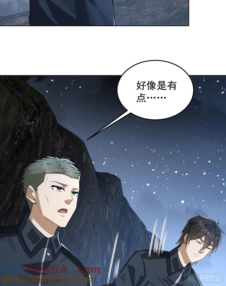 第一序列 第197话 196 任务失败 第52页