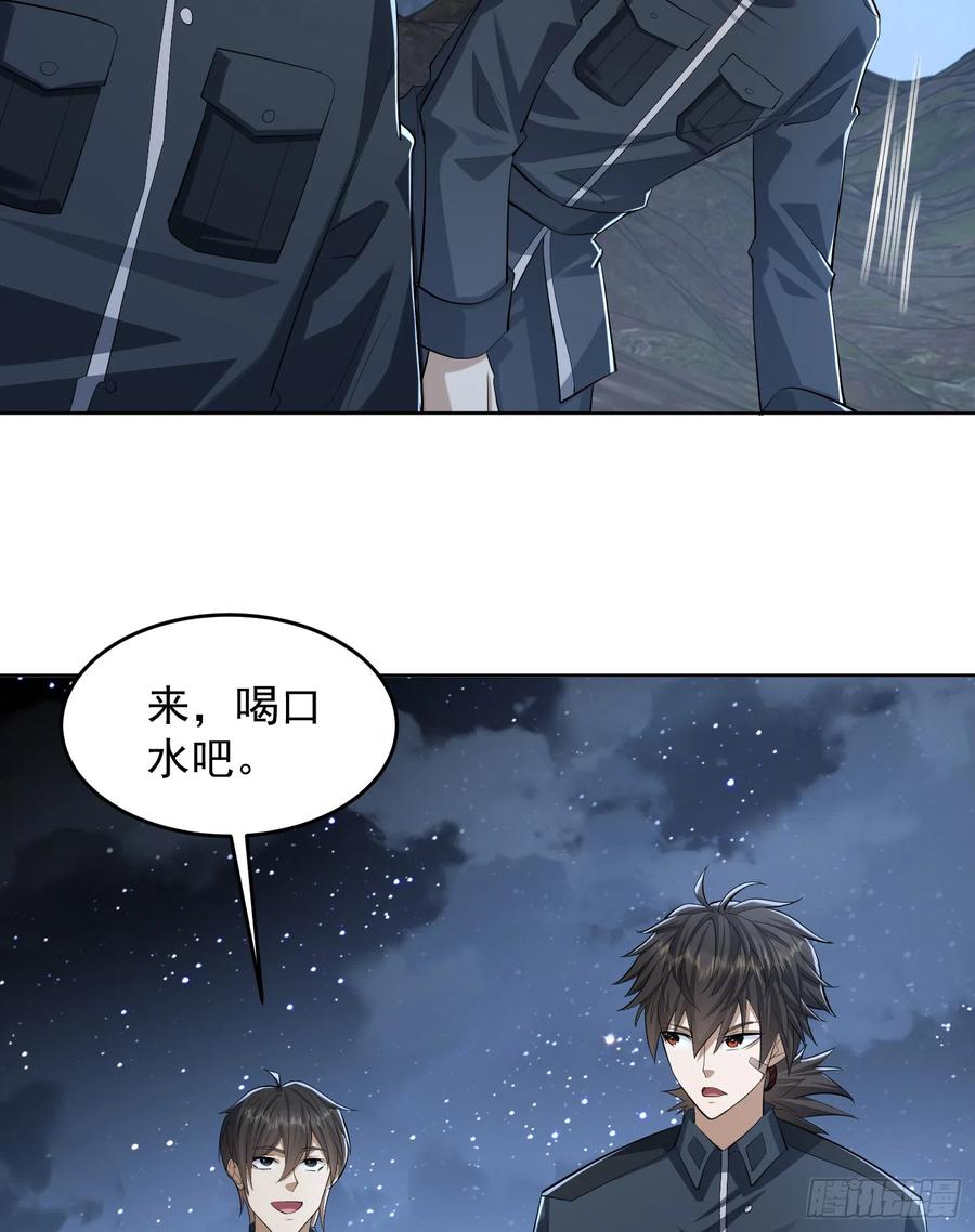 第一序列 第197话 196 任务失败 第53页