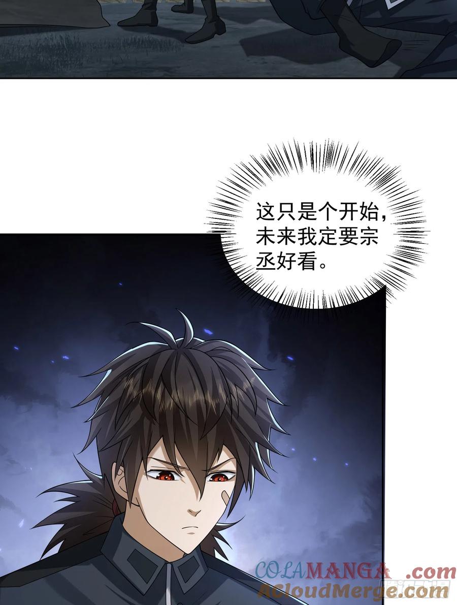 第一序列 第197话 196 任务失败 第28页