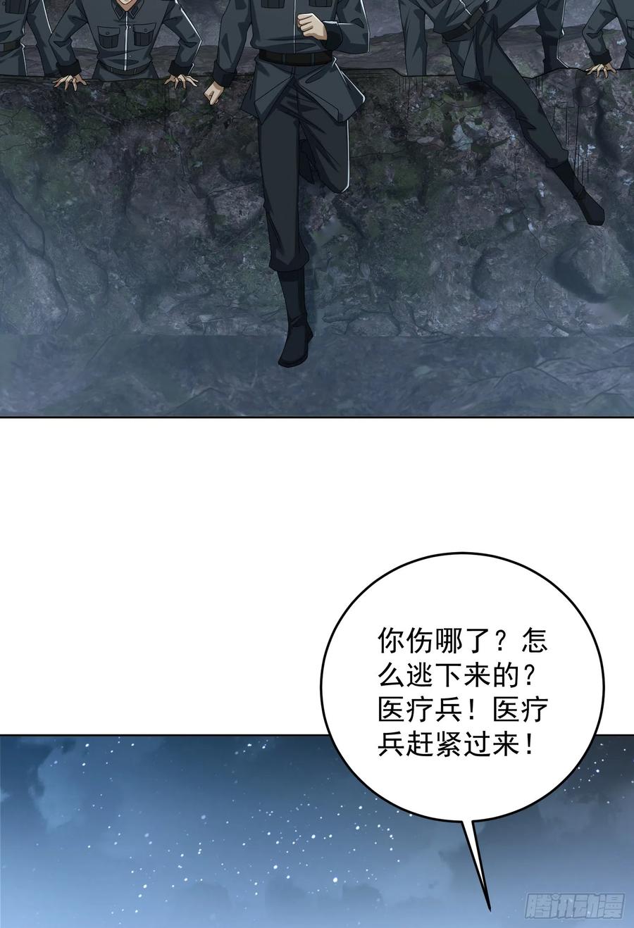 第一序列 第197话 196 任务失败 第5页