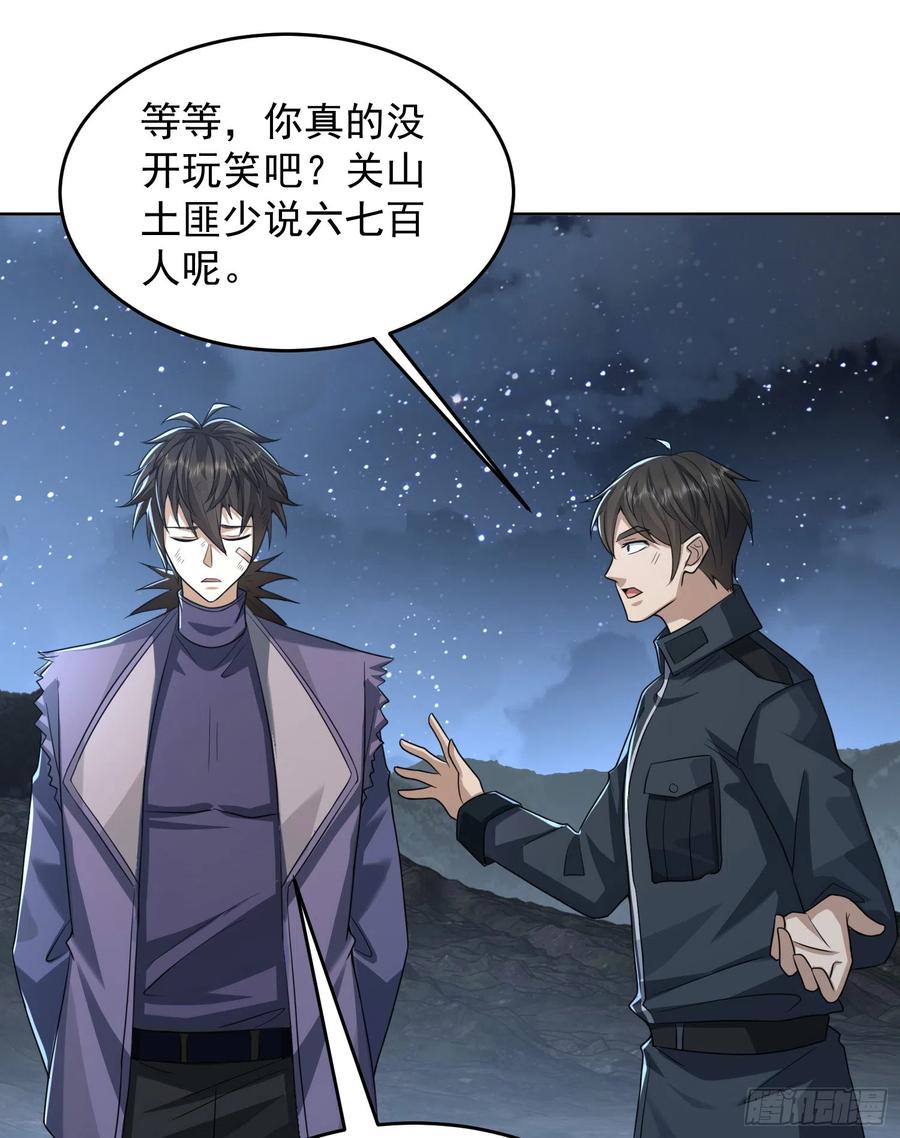 第一序列 第197话 196 任务失败 第11页