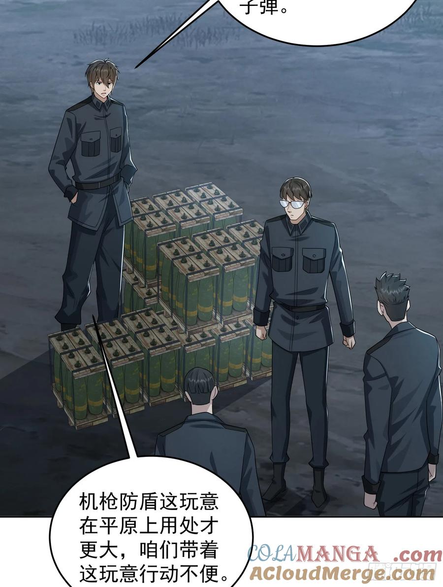 第一序列 第197话 196 任务失败 第31页